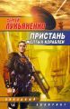 Последний герой Последний герой