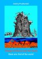 Trilogy ofDhana and the Earth. Book one. End of the world