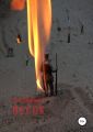 Песок