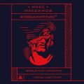 Апокалипсис?