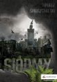 Siodmy