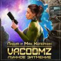 VacoomZ. Лунное затмение