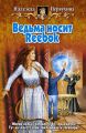 Ведьма носит Reebok Ведьма носит Reebok