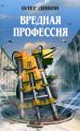 Отчет об испытаниях ПП «Жыдобой» конструкции ДРСУ-105