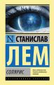Солярис Солярис
