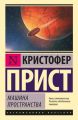 Машина пространства Машина пространства