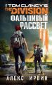 Tom Clancys The Division 2.  