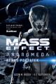 Mass Effect Andromeda: Nexus Poczatek