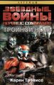  . Republic Commando.  
