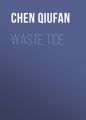 Waste Tide