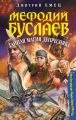Тайная магия Депресняка Тайная магия Депресняка