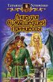 Лицо для Сумасшедшей принцессы Лицо для Сумасшедшей принцессы