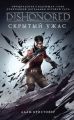 DISHONORED:  