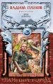 День Дракона День Дракона