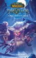 World Of Warcraft. Traveler:  