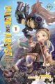 Made in Abyss.   .  1