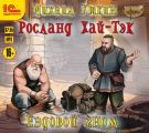 Ездовой гном