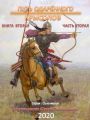 Путь одарённого. Крысолов. Книга вторая. Часть вторая