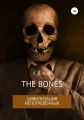 THE BONES. Цивилизация непогребённых