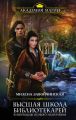 Книгоходцы особого назначения Книгоходцы особого назначения