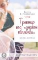 Трактир под «знаком качества» Трактир под «знаком качества»