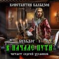 Бульдог. В начале пути