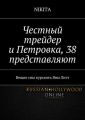    , 38 .     