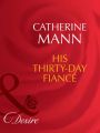 His Thirty-Day Fiancee
