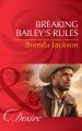 Breaking Bailey's Rules