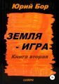 Эрафия-Претория
