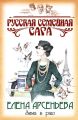 Зима в раю Зима в раю