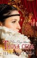 Trona cena. Masu Greju liktenis