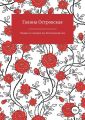 Человек из племени Ад. Экзотическая сага