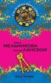 Ключи Пандоры Ключи Пандоры
