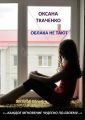 Облака не тают Облака не тают