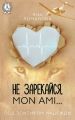  , mon ami