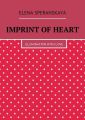 Imprint of Heart. Illumination withlove