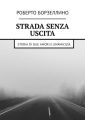 Strada senza uscita. Storia di due amori e unamicizia