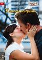 Королева вечеринок Королева вечеринок