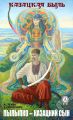 Пылыпко – казацкий сын