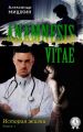 Anamnesis vitae ( ).  1