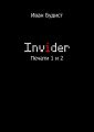 Invider. Печати 1 и 2