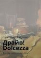 ! Dolcezza.   . 5