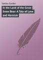 In the Land of the Great Snow Bear: A Tale of Love and Heroism