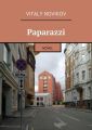 Paparazzi. Novel