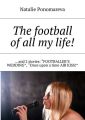 The football ofall mylife! and 2stories: Footballer's wedding, Once upon atime air kiss!