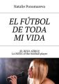 El f?tbol de toda mivida. ?El beso a?reo! La boda ofthe football player