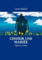 Choisir une mariee. AgenceAmur