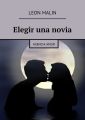 Elegir una novia. AgenciaAmur