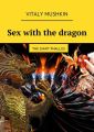 Sex with the dragon. The Giant Phallus